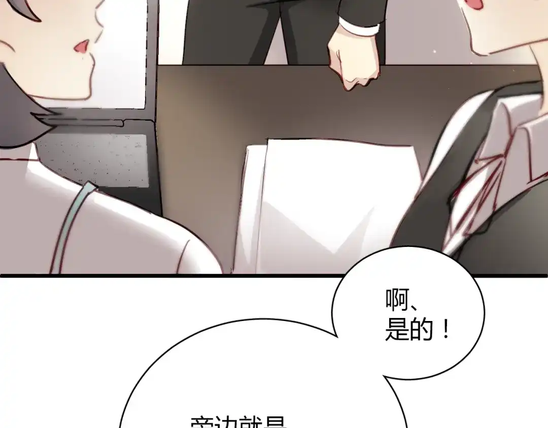 《与爱有关》第5话 为什么会是他！ 第38页