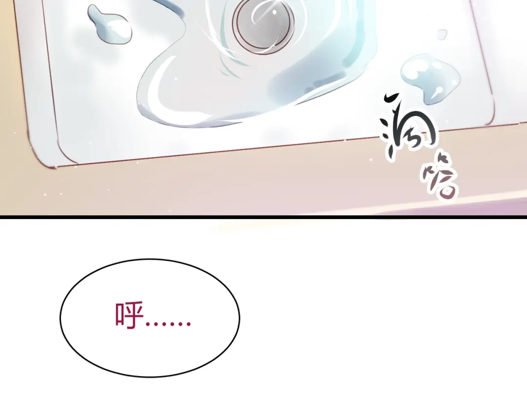 《与爱有关》第5话 为什么会是他！ 第8页