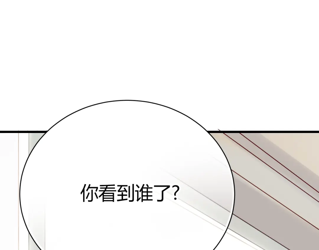 《与爱有关》第5话 为什么会是他！ 第55页