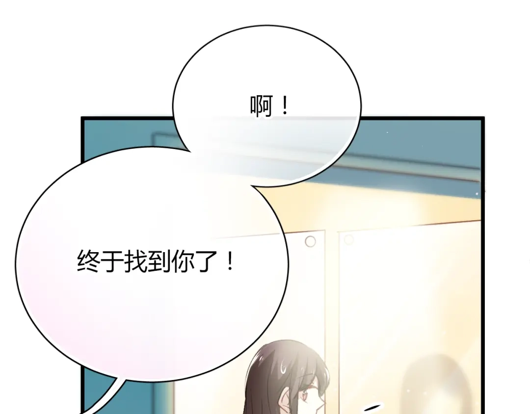 《与爱有关》第5话 为什么会是他！ 第15页
