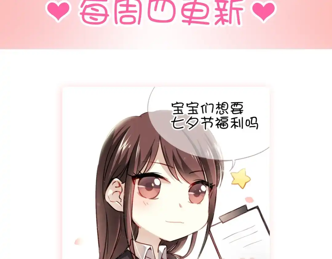 《与爱有关》第5话 为什么会是他！ 第61页