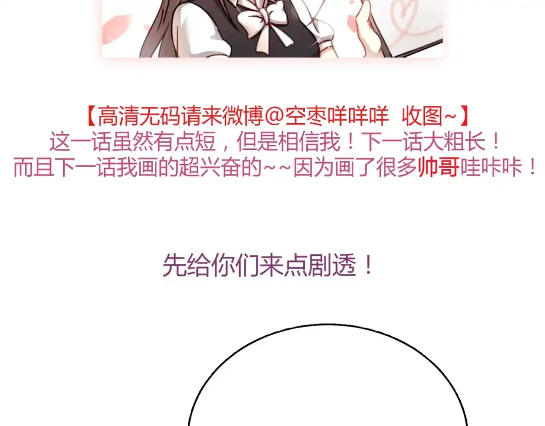 《与爱有关》第5话 为什么会是他！ 第62页