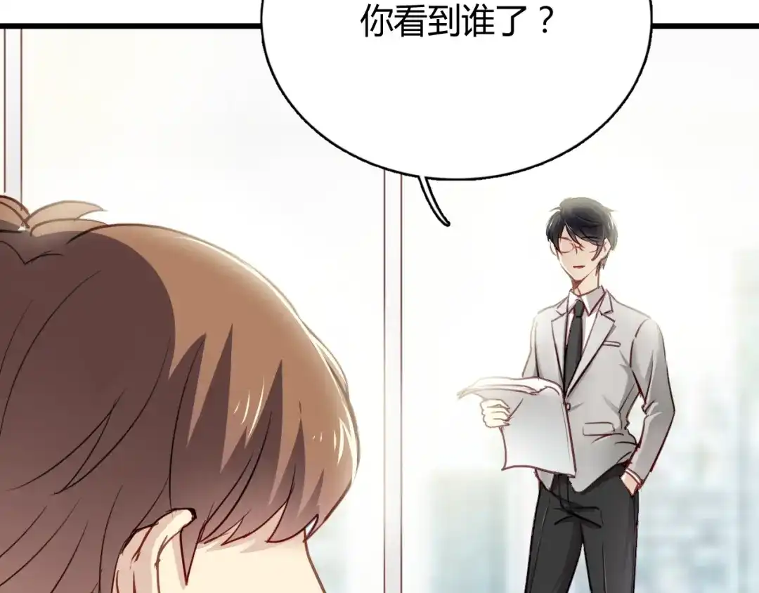 《与爱有关》第5话 为什么会是他！ 第63页