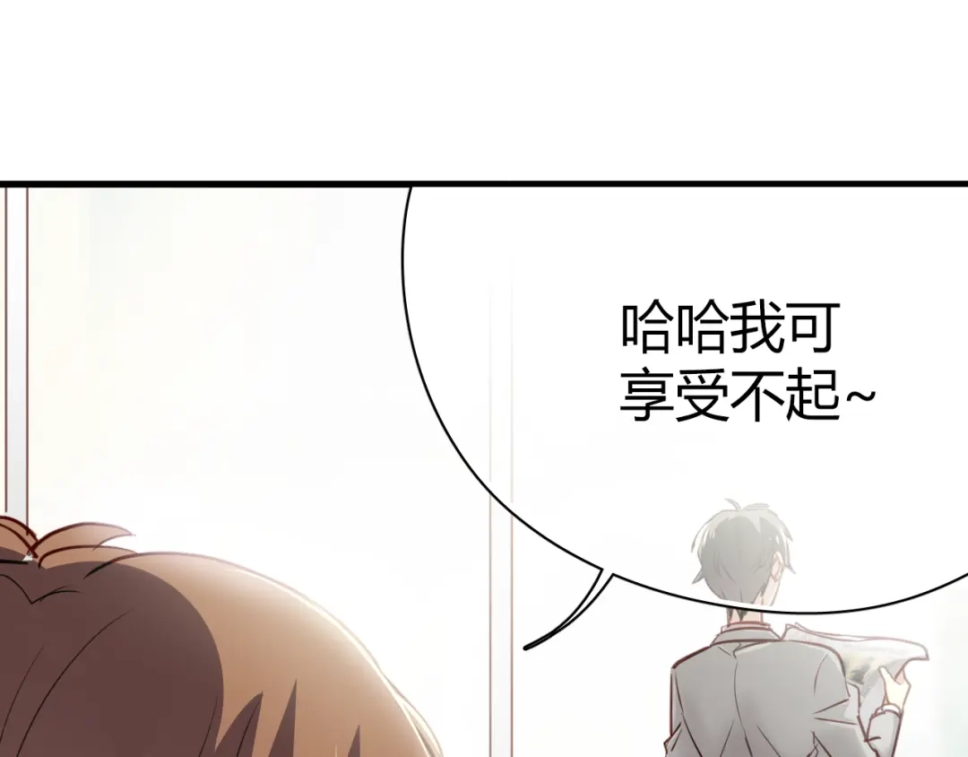 《与爱有关》第5话 为什么会是他！ 第50页