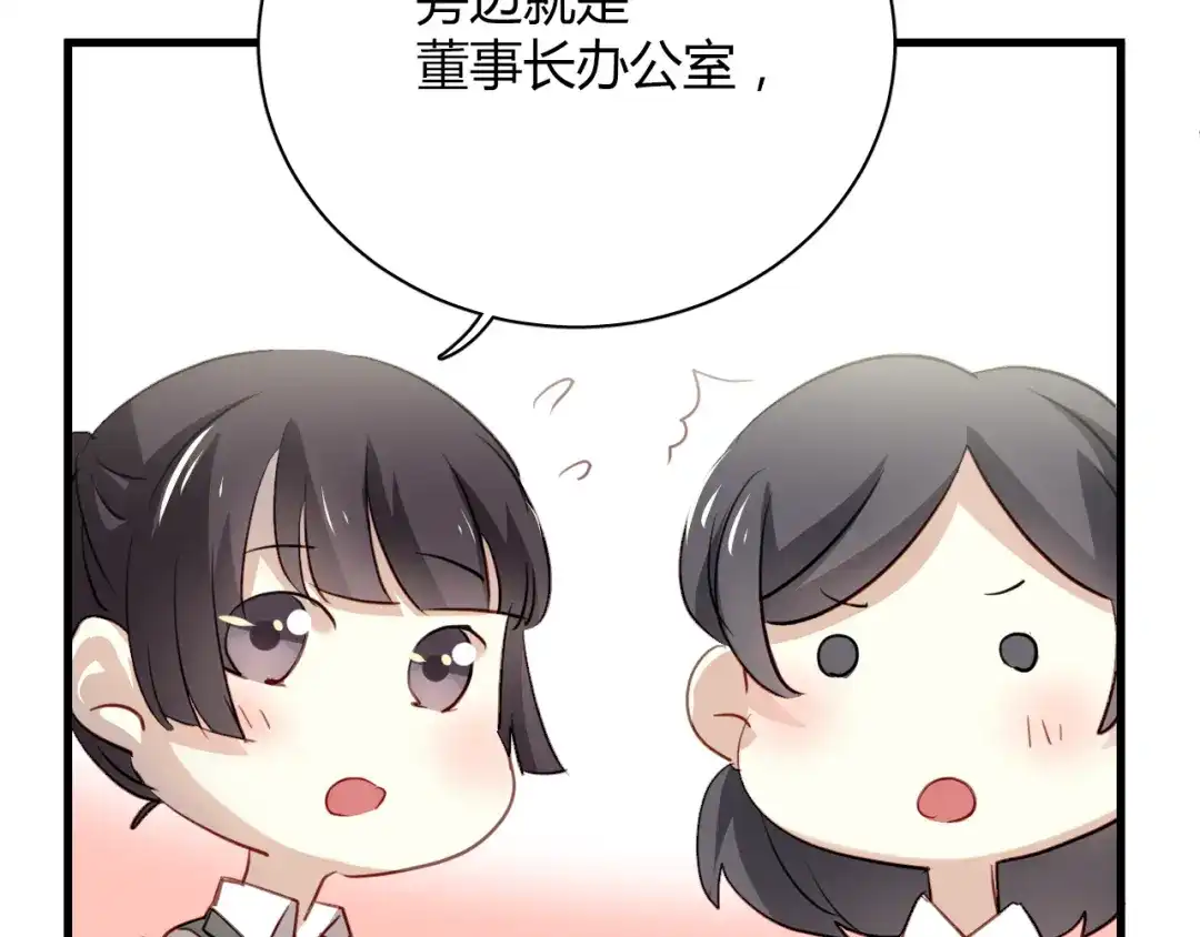 《与爱有关》第5话 为什么会是他！ 第39页
