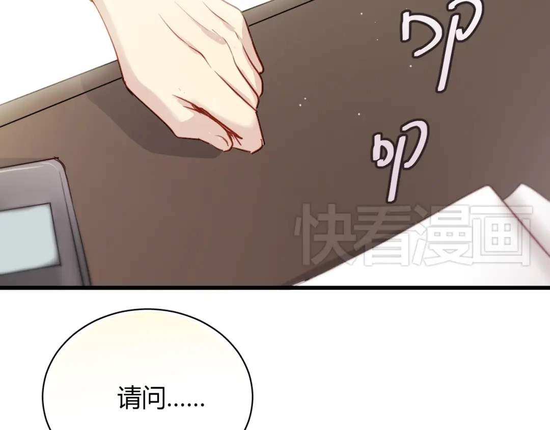 《与爱有关》第5话 为什么会是他！ 第35页