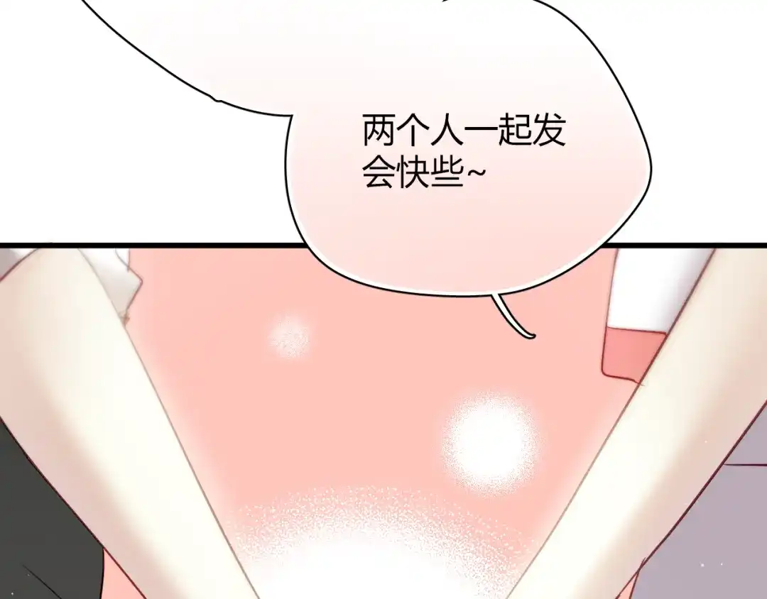 《与爱有关》第5话 为什么会是他！ 第24页