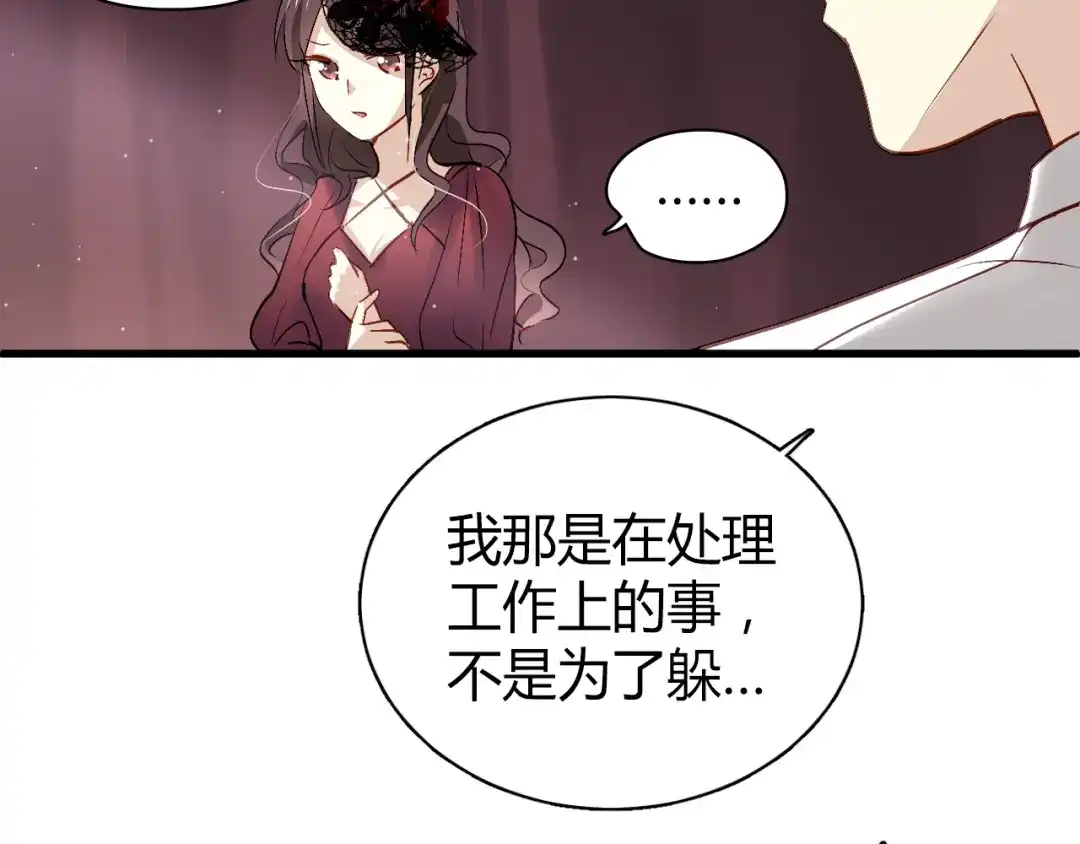 《与爱有关》第48话 别离开我 第52页