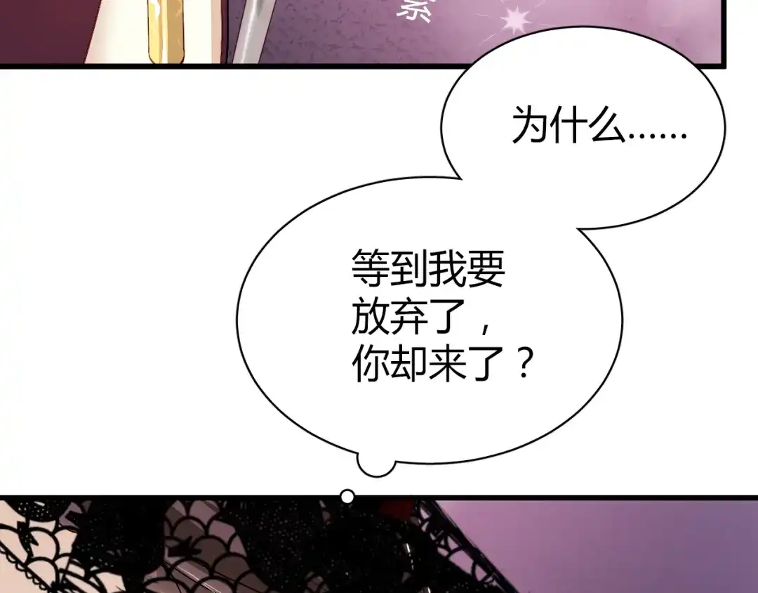 《与爱有关》第48话 别离开我 第7页