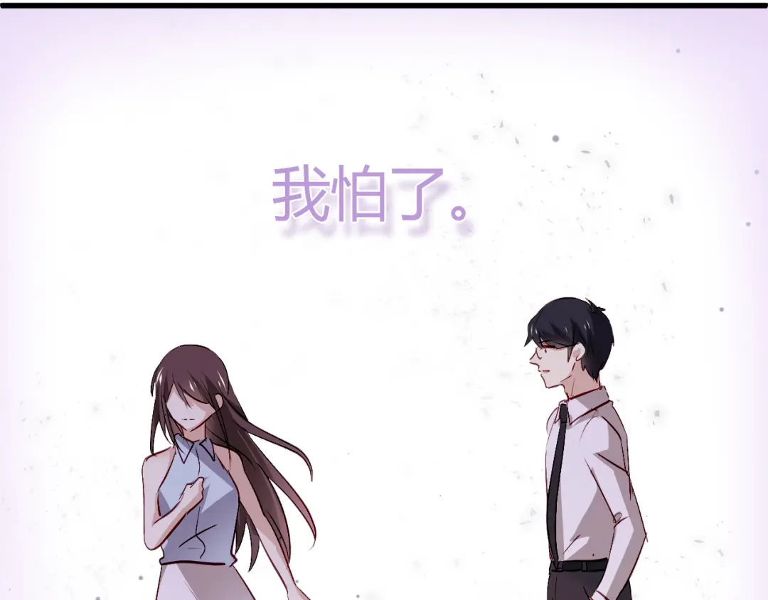 《与爱有关》第48话 别离开我 第16页