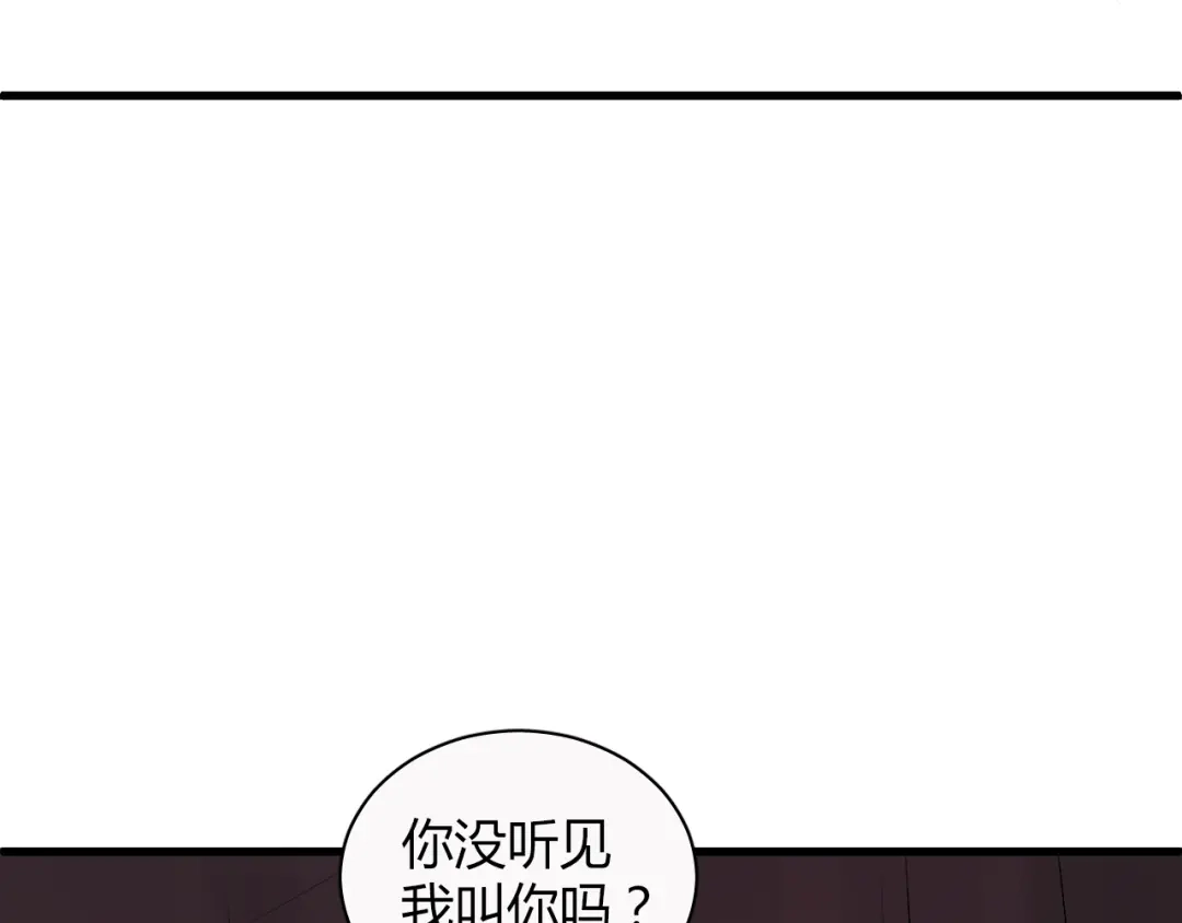 《与爱有关》第48话 别离开我 第43页