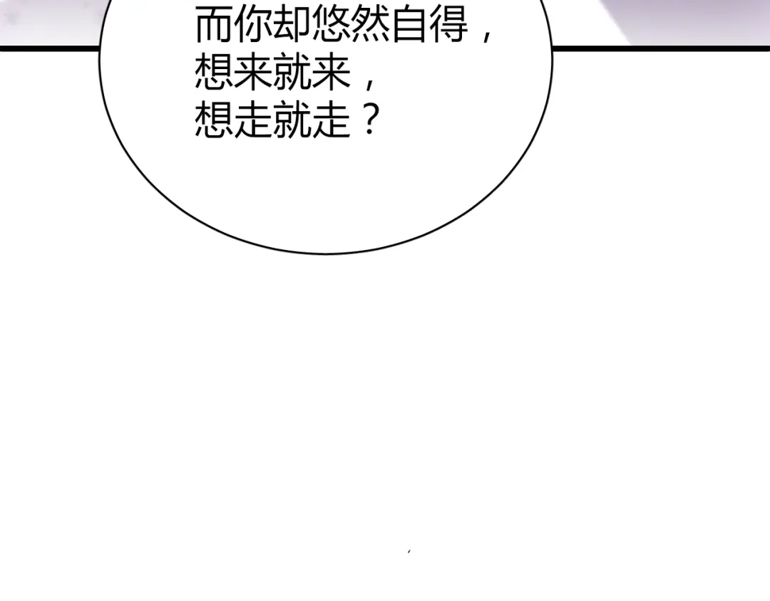 《与爱有关》第48话 别离开我 第11页