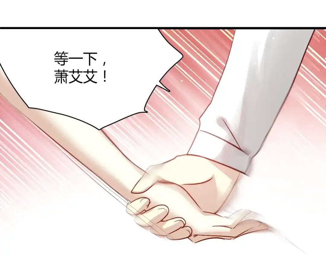 《与爱有关》第48话 别离开我 第42页