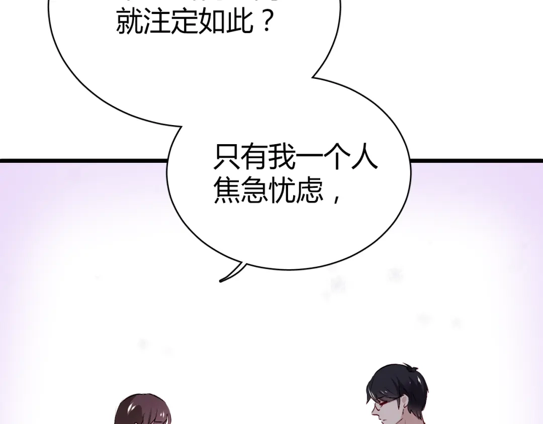 《与爱有关》第48话 别离开我 第9页