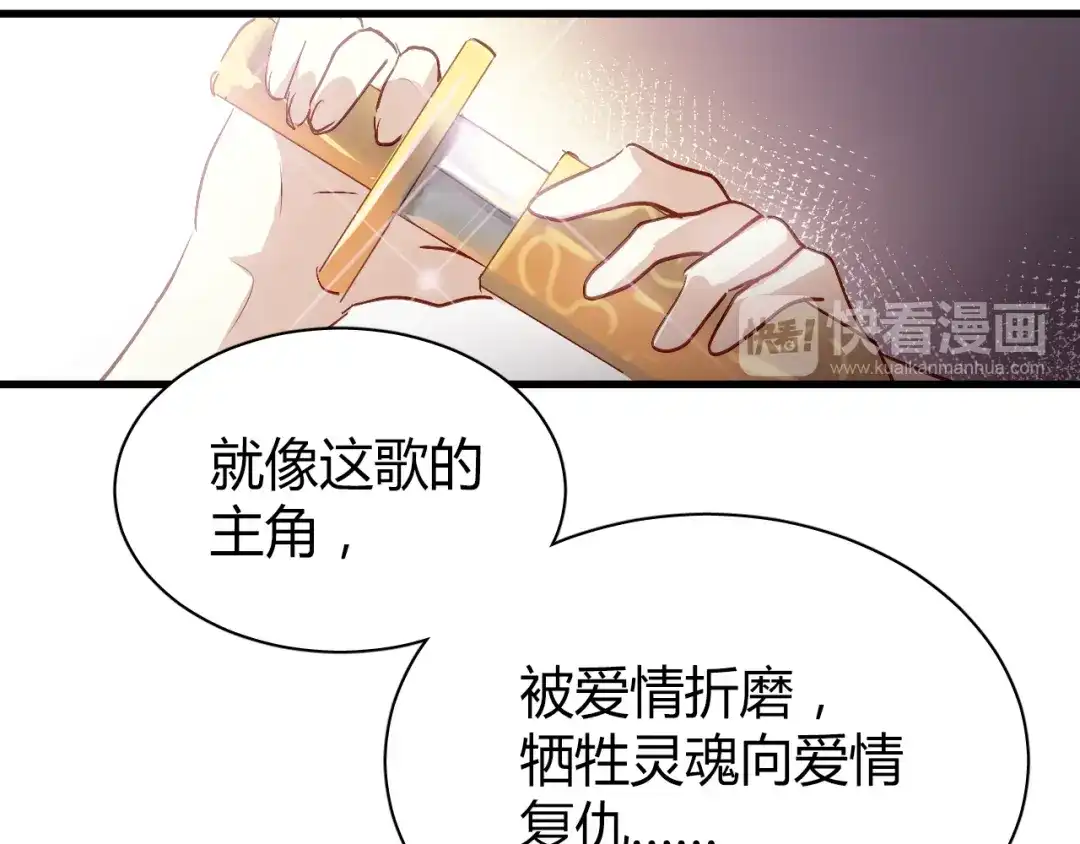 《与爱有关》第48话 别离开我 第12页