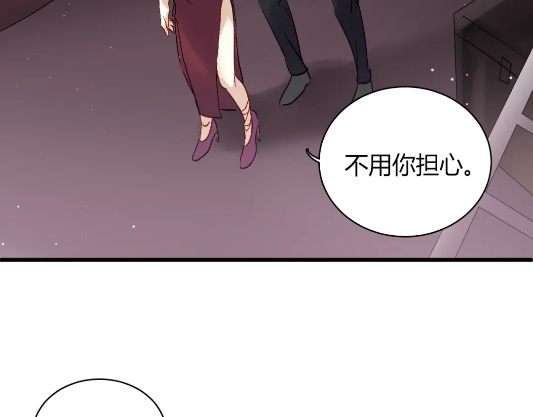 《与爱有关》第48话 别离开我 第45页