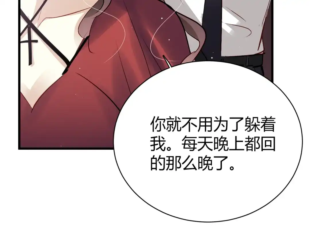 《与爱有关》第48话 别离开我 第49页