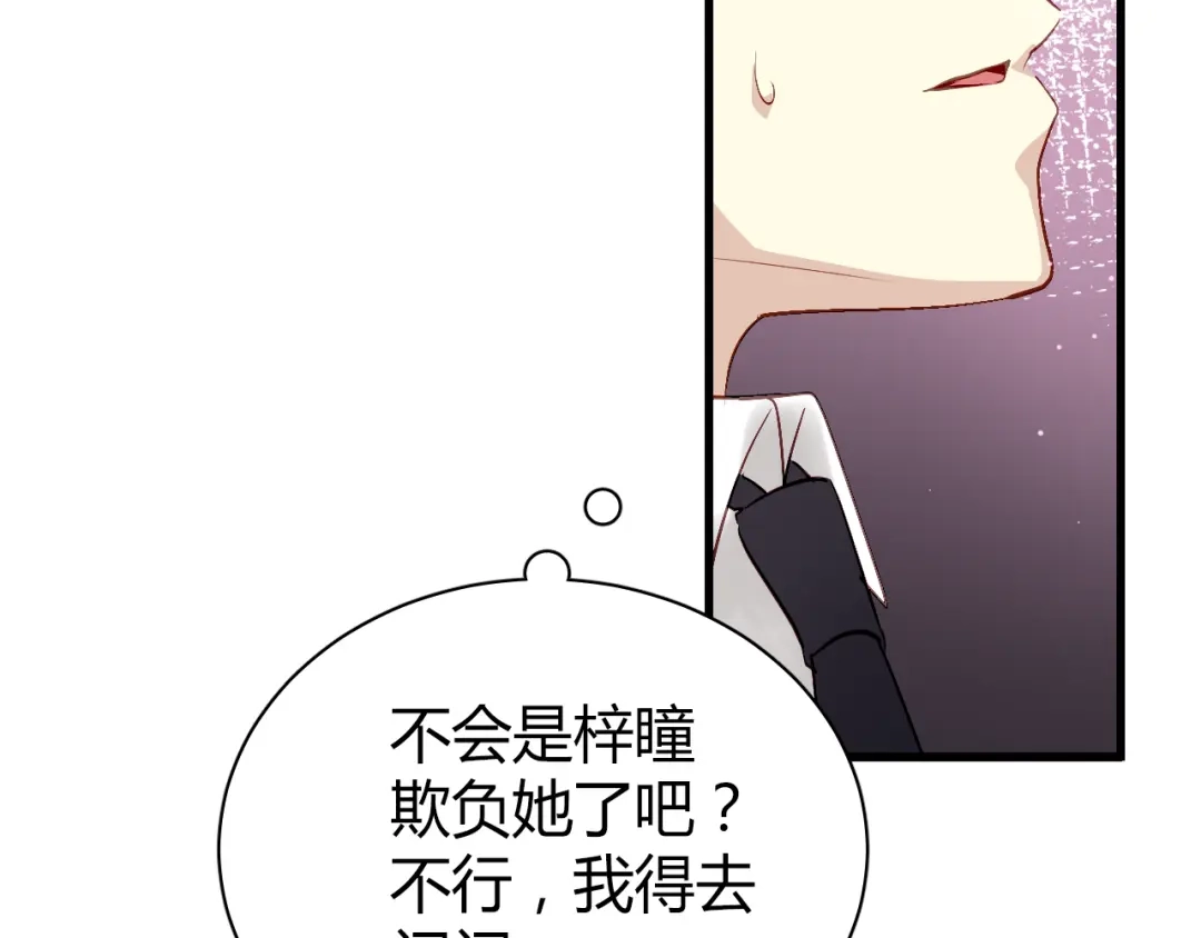 《与爱有关》第48话 别离开我 第33页