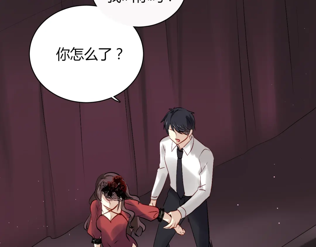 《与爱有关》第48话 别离开我 第44页
