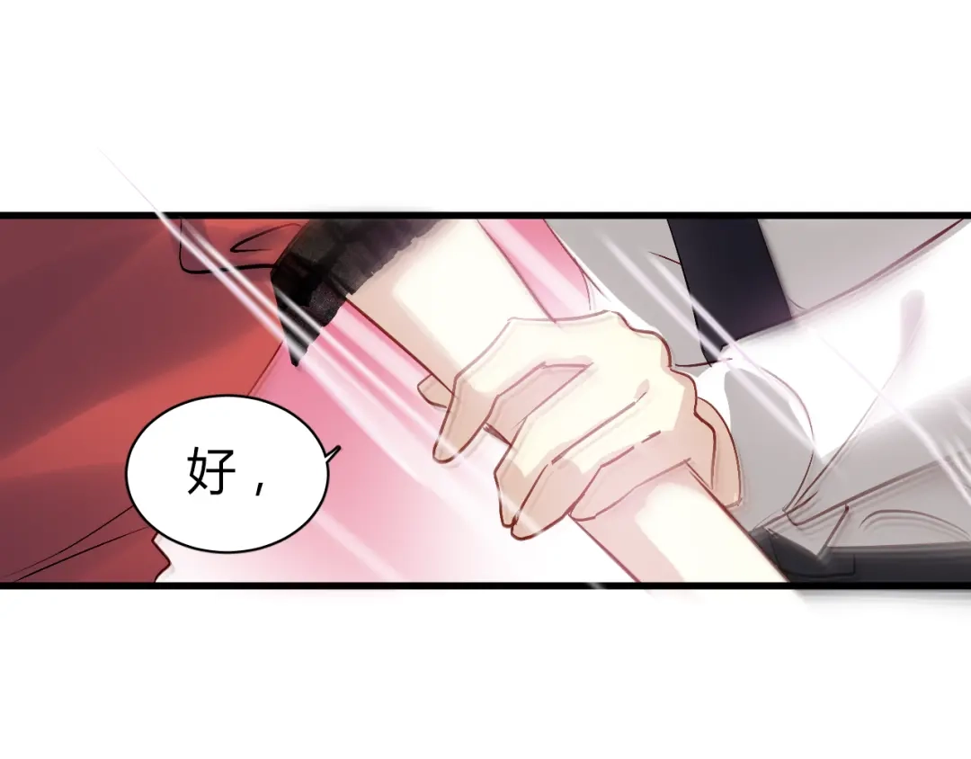 《与爱有关》第48话 别离开我 第59页