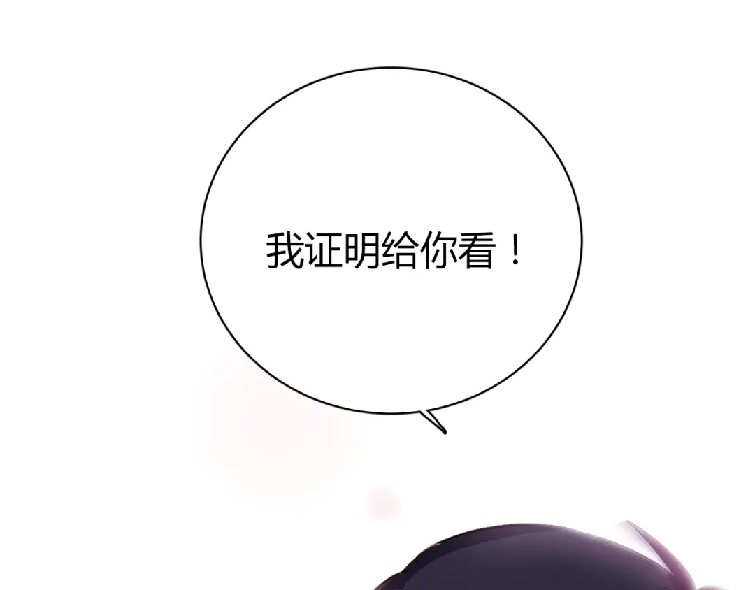 《与爱有关》第48话 别离开我 第60页