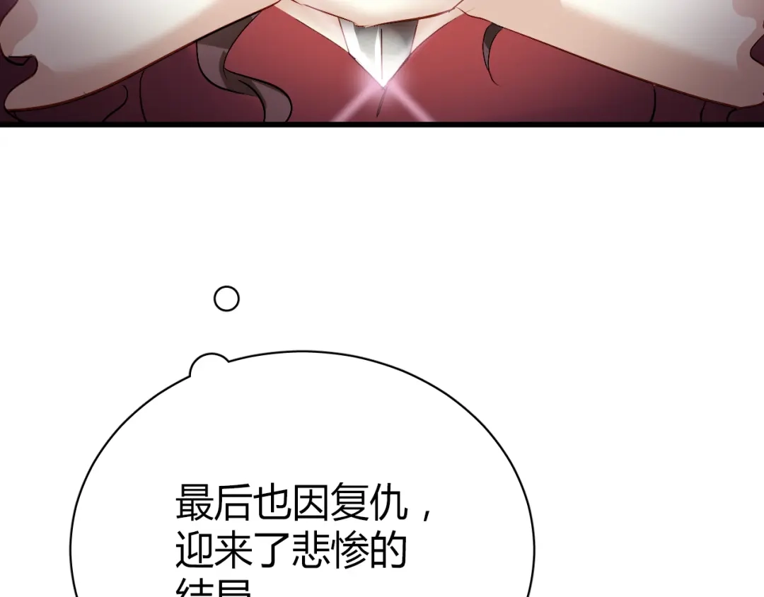 《与爱有关》第48话 别离开我 第14页