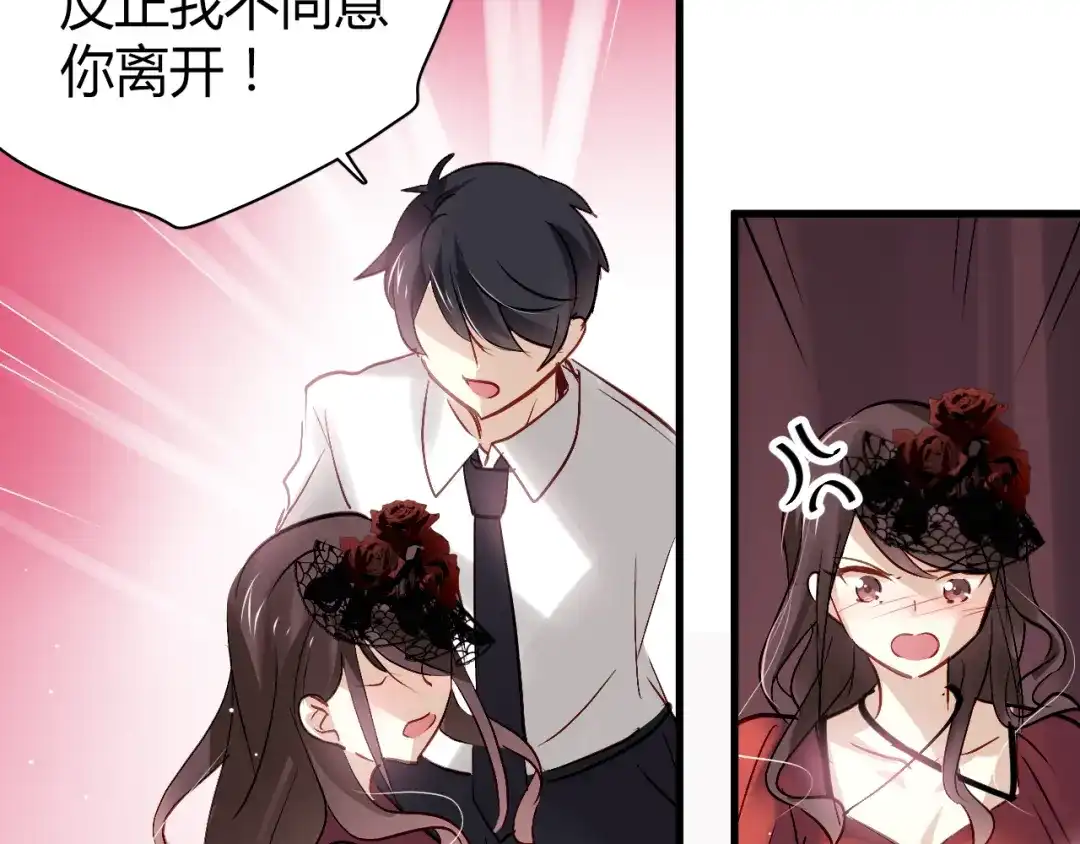 《与爱有关》第48话 别离开我 第56页
