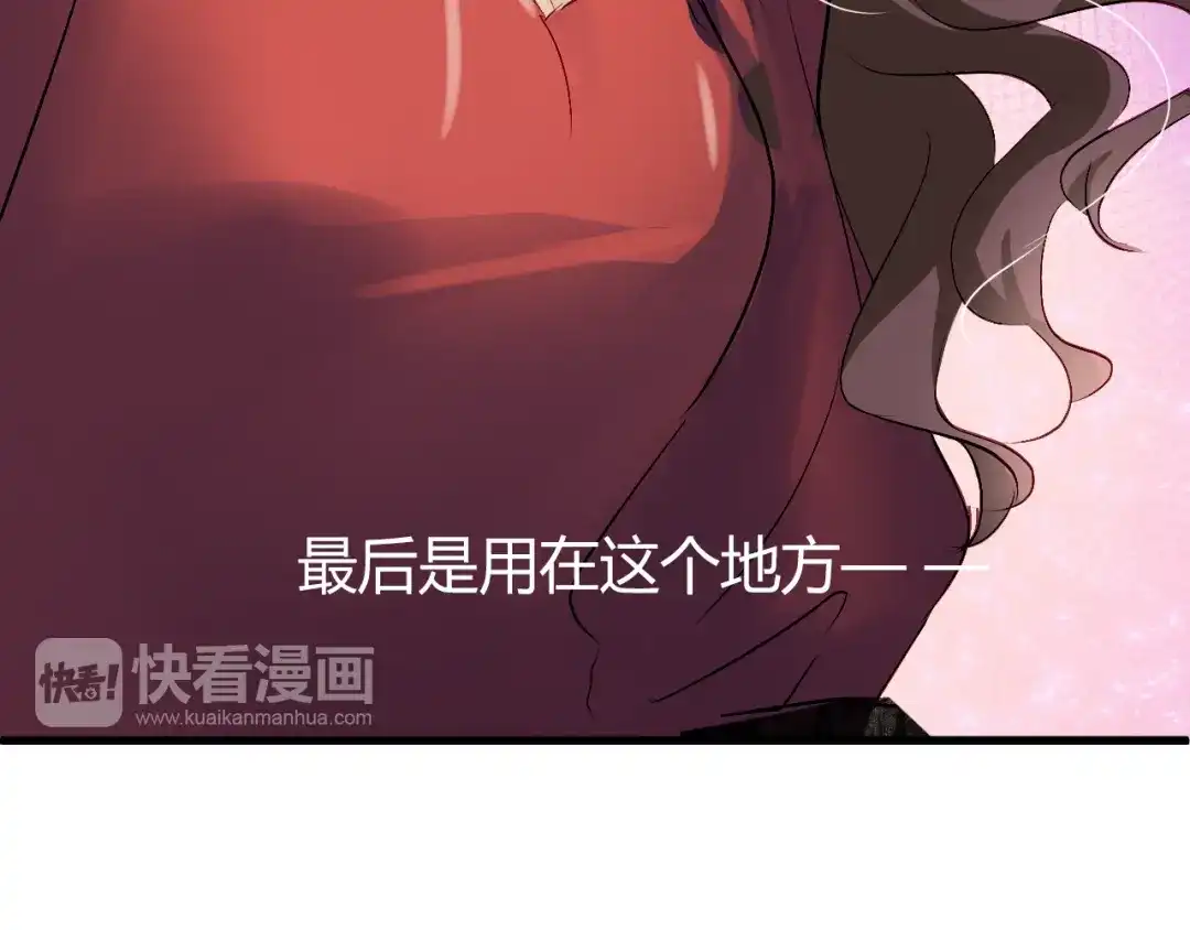 《与爱有关》第48话 别离开我 第25页