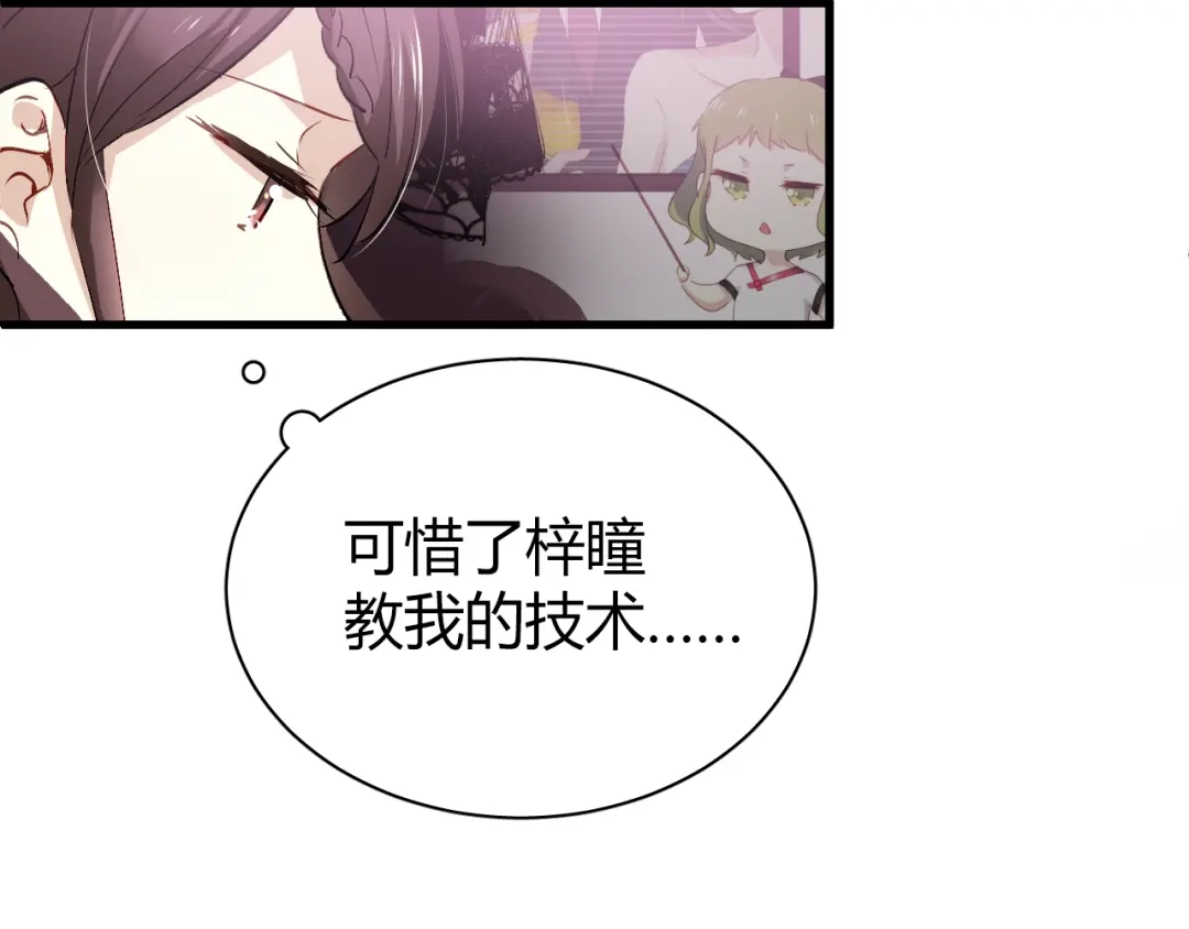 《与爱有关》第48话 别离开我 第22页