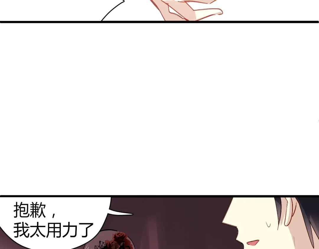 《与爱有关》第48话 别离开我 第51页