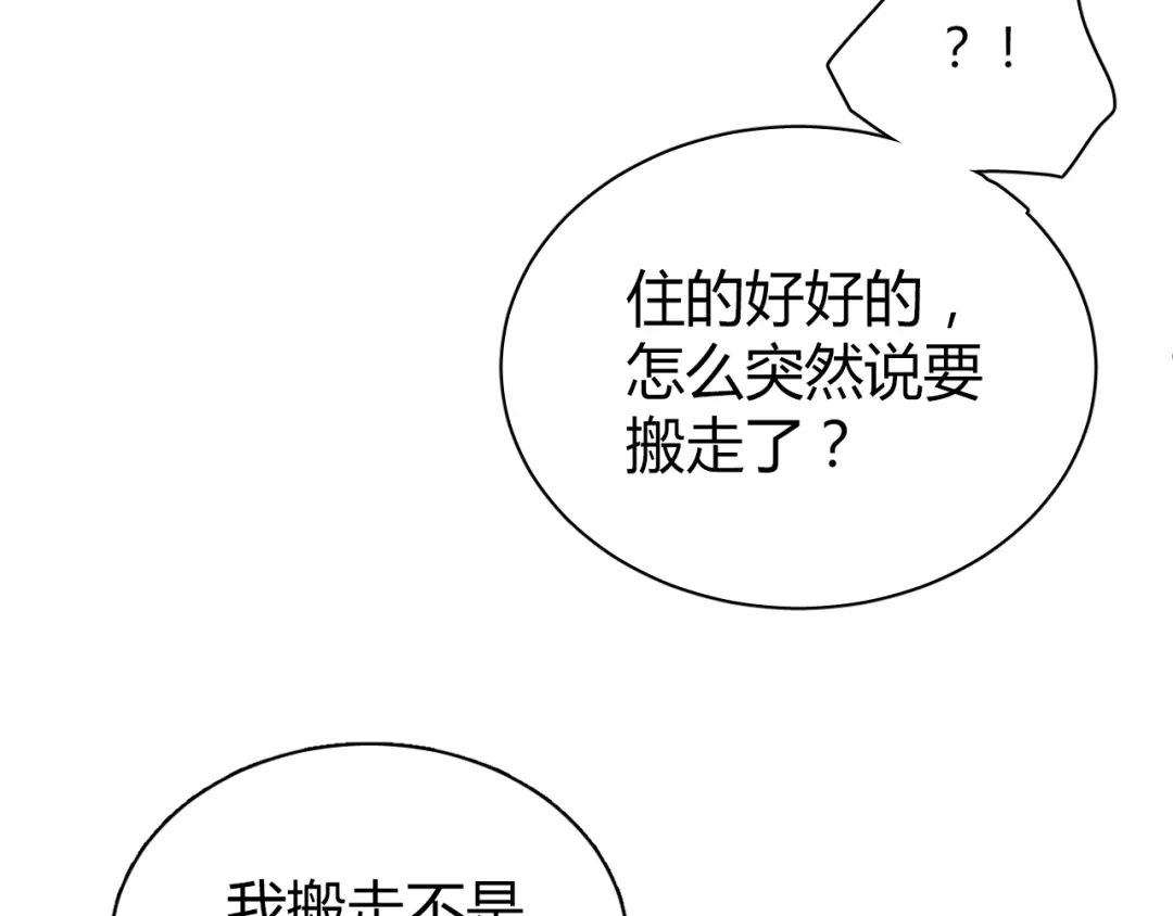 《与爱有关》第48话 别离开我 第47页