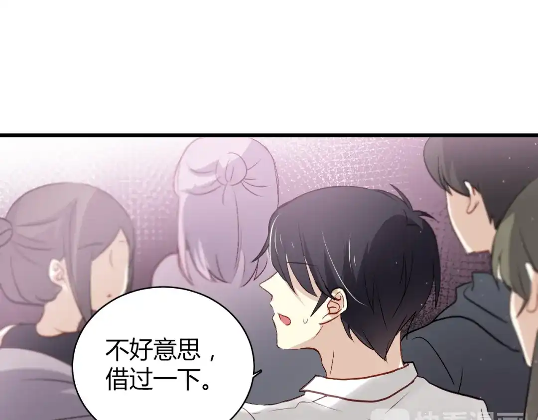 《与爱有关》第48话 别离开我 第37页