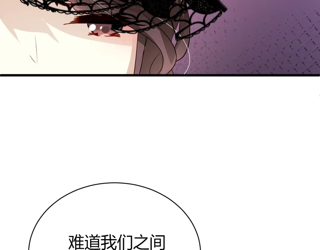 《与爱有关》第48话 别离开我 第8页