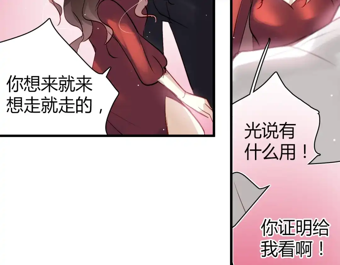 《与爱有关》第48话 别离开我 第57页