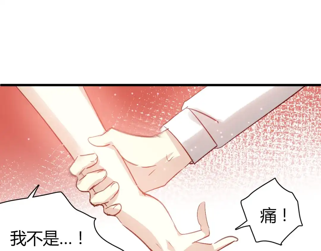 《与爱有关》第48话 别离开我 第50页
