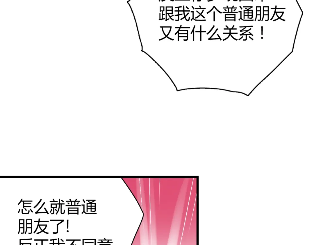 《与爱有关》第48话 别离开我 第55页