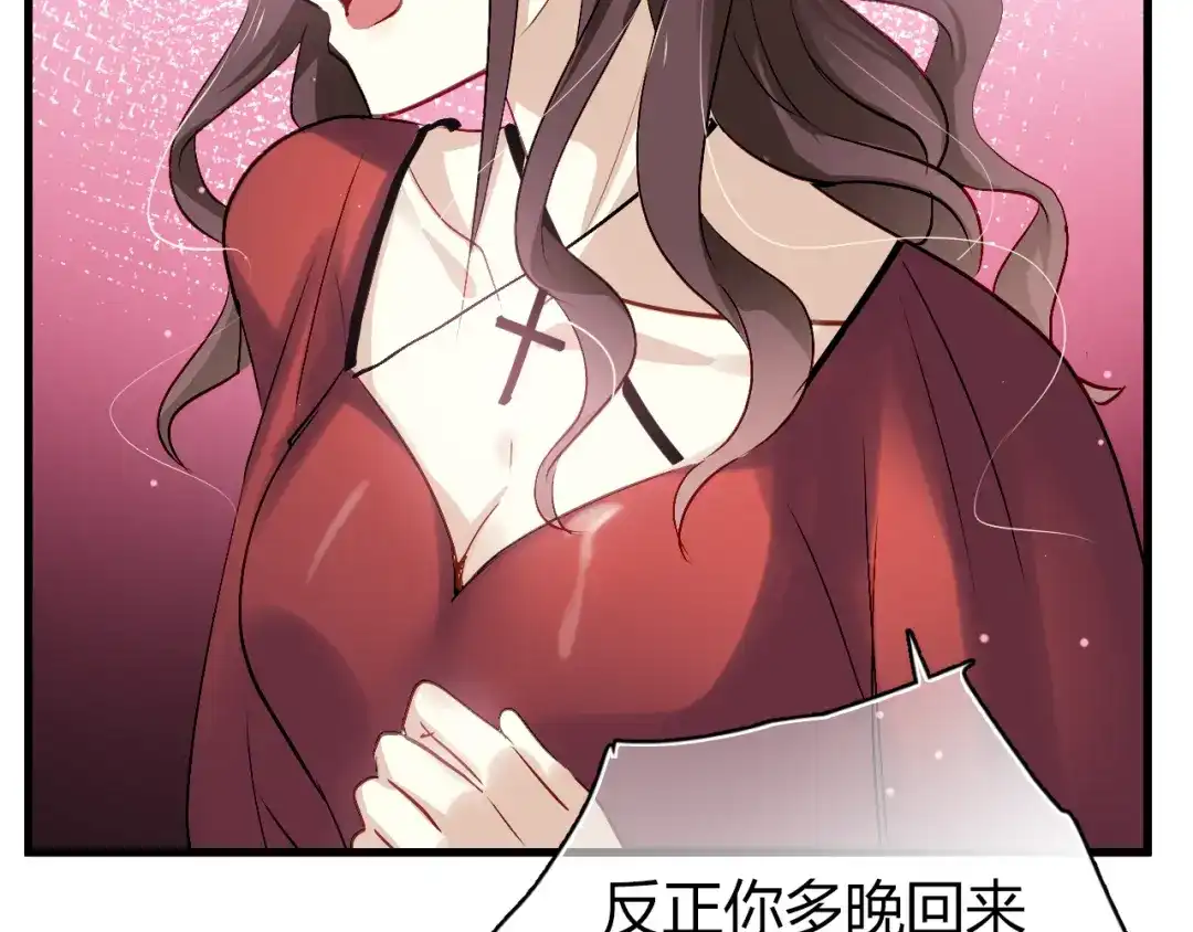 《与爱有关》第48话 别离开我 第54页