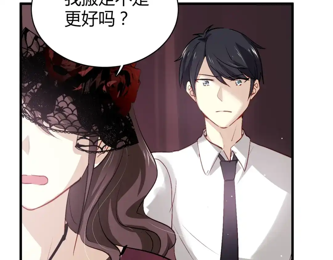 《与爱有关》第48话 别离开我 第48页