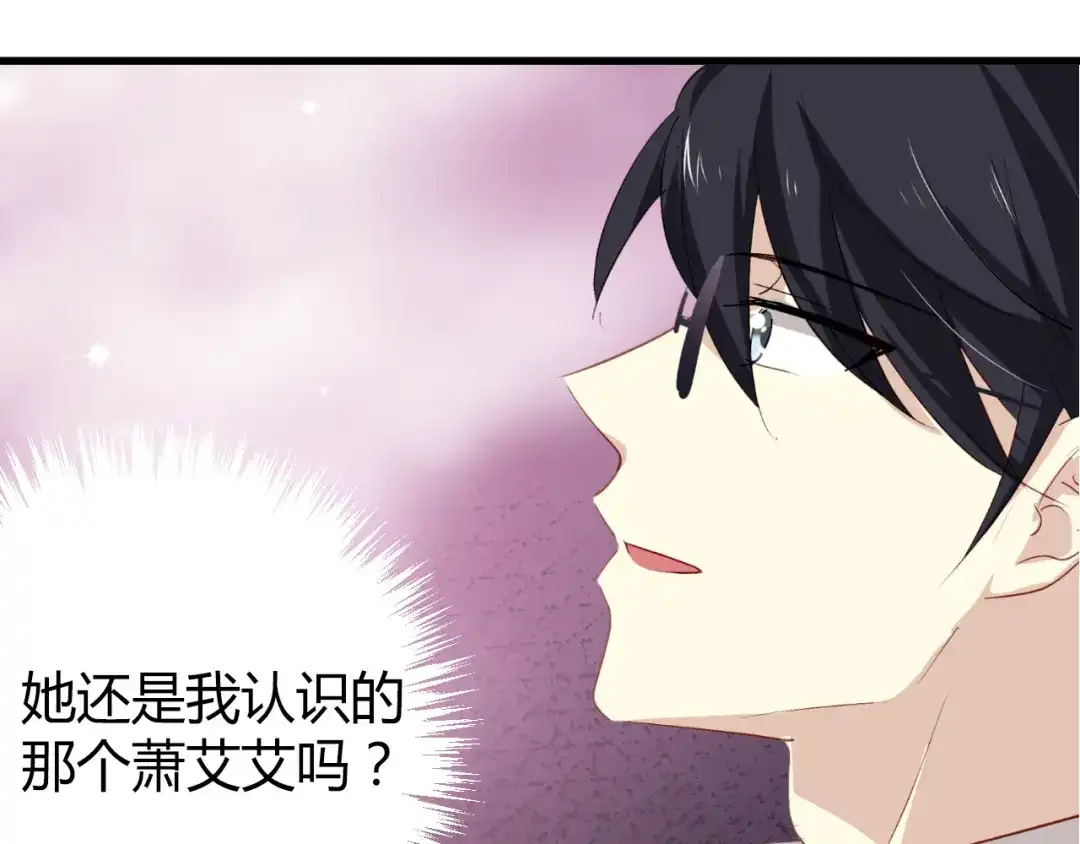 《与爱有关》第48话 别离开我 第3页