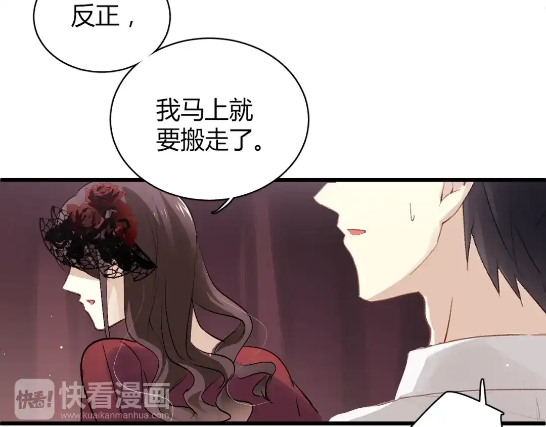 《与爱有关》第48话 别离开我 第46页