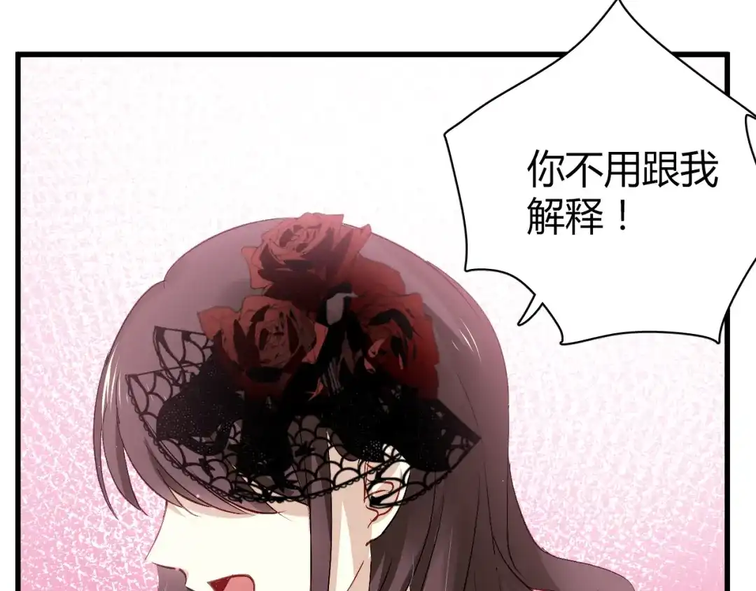 《与爱有关》第48话 别离开我 第53页