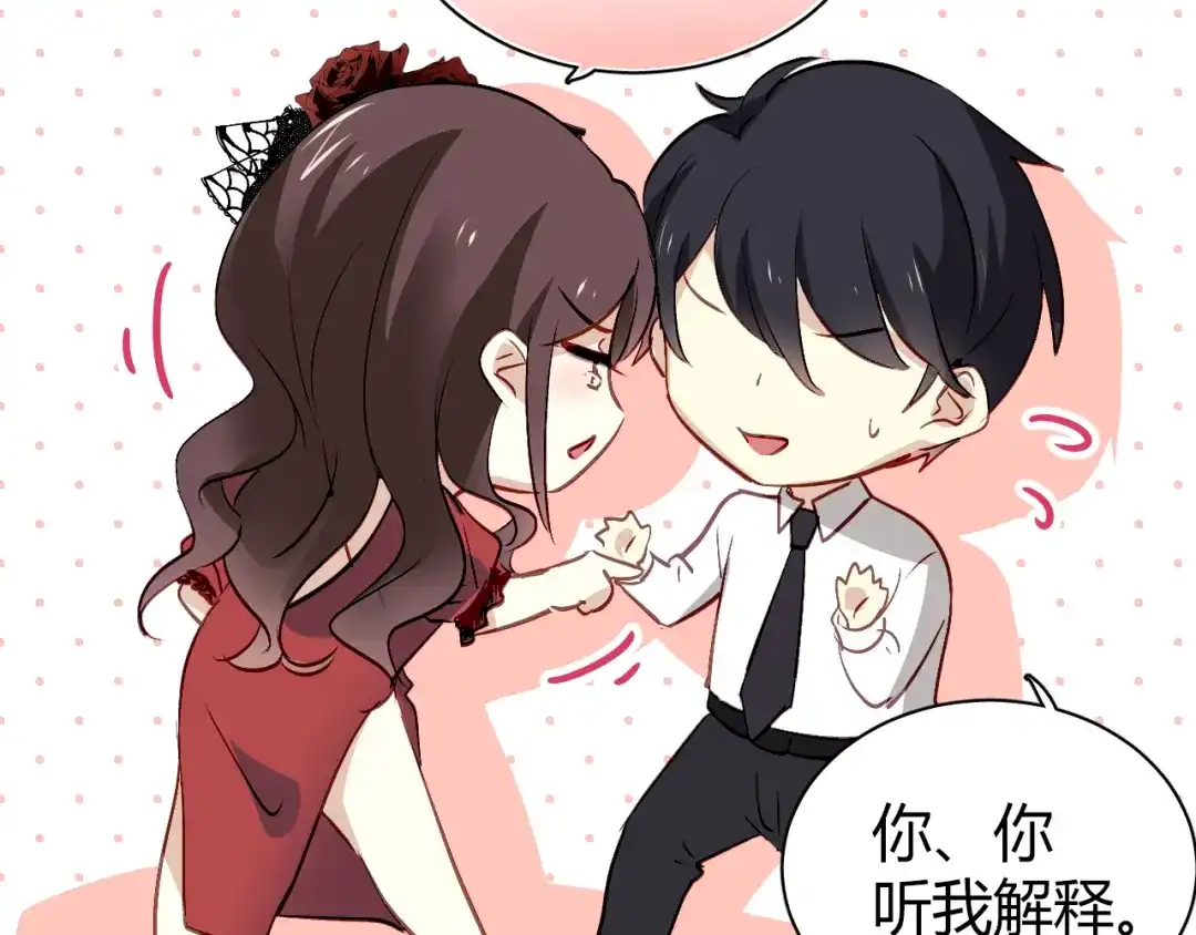 《与爱有关》第49话 你对我到底…… 第36页