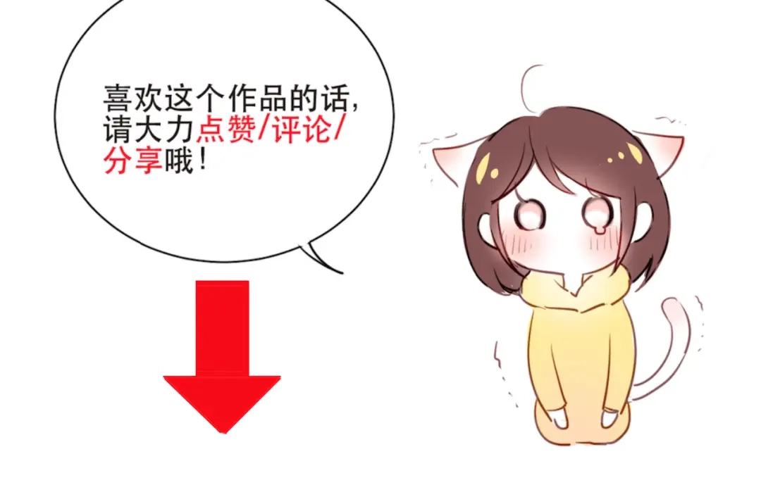 《与爱有关》第49话 你对我到底…… 第93页