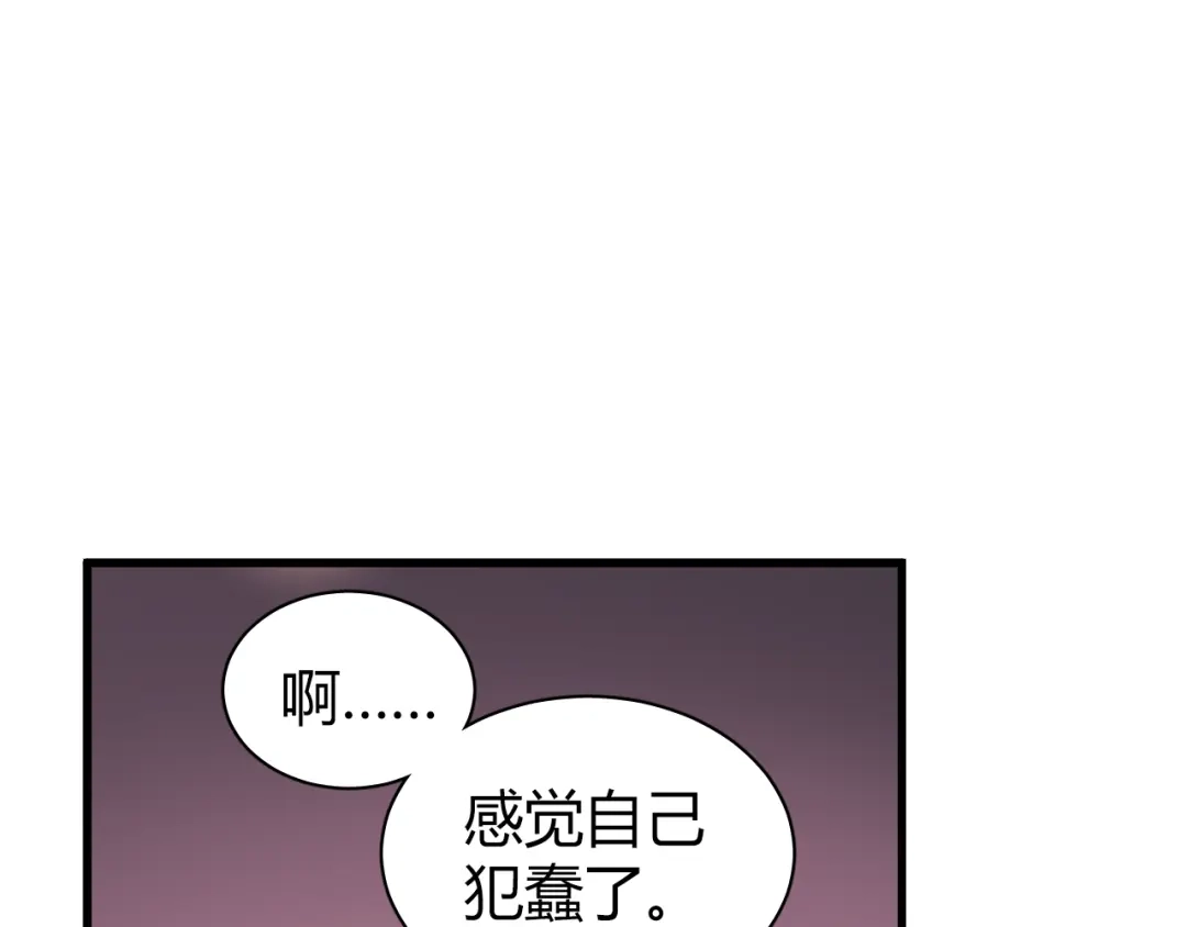 《与爱有关》第49话 你对我到底…… 第61页