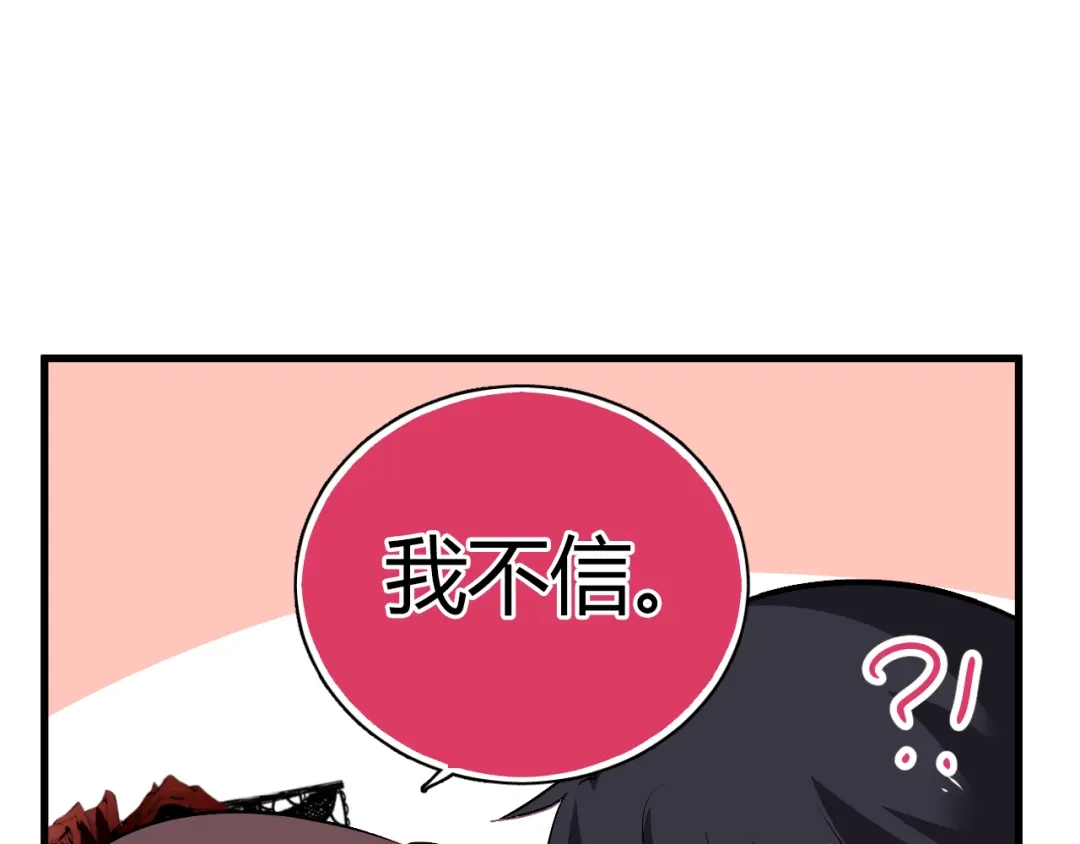 《与爱有关》第49话 你对我到底…… 第33页