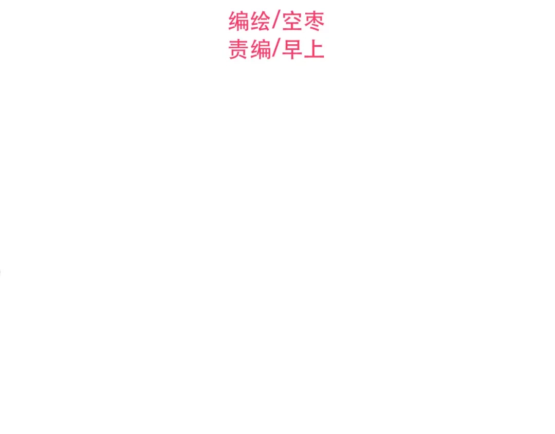 《与爱有关》第49话 你对我到底…… 第2页