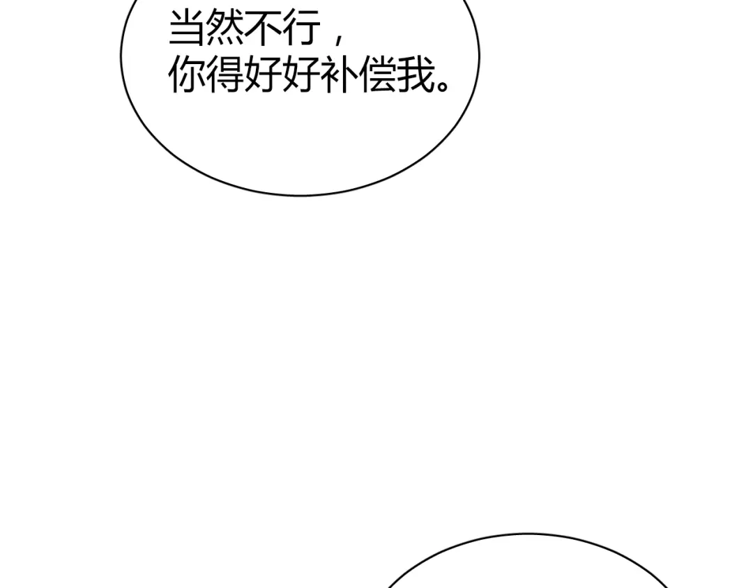 《与爱有关》第49话 你对我到底…… 第65页