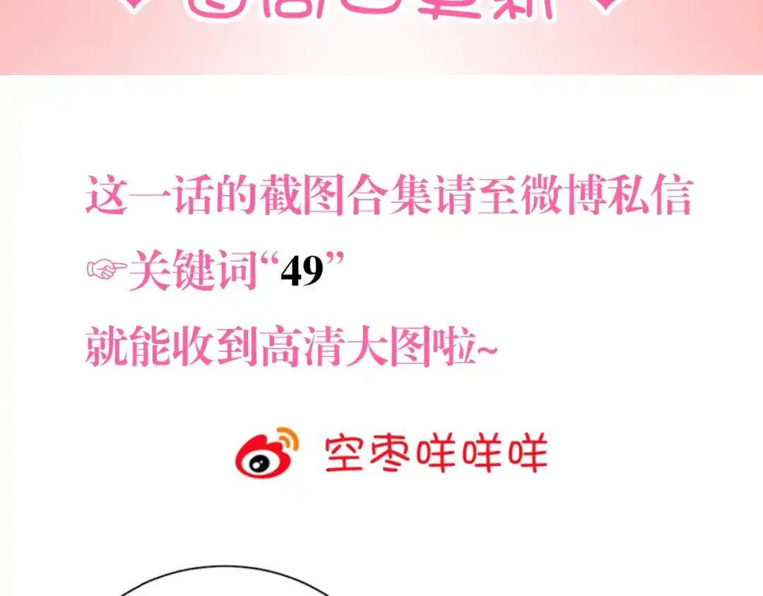 《与爱有关》第49话 你对我到底…… 第92页