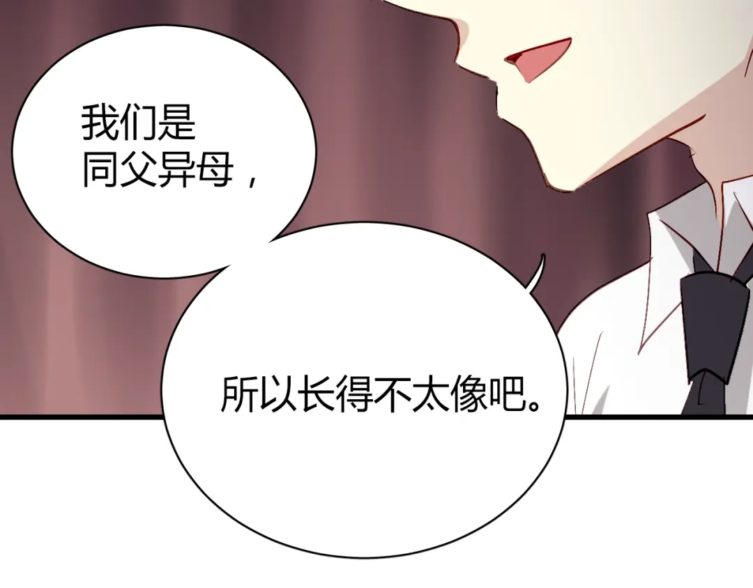 《与爱有关》第49话 你对我到底…… 第60页