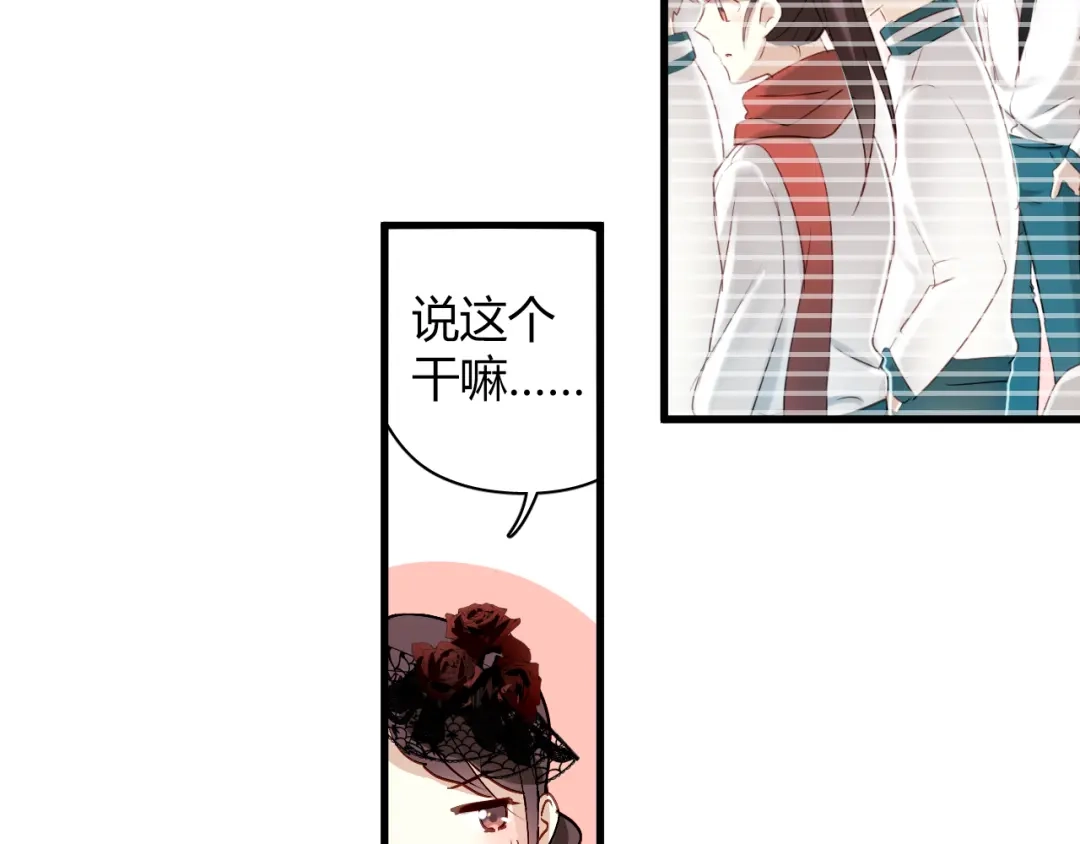 《与爱有关》第49话 你对我到底…… 第40页